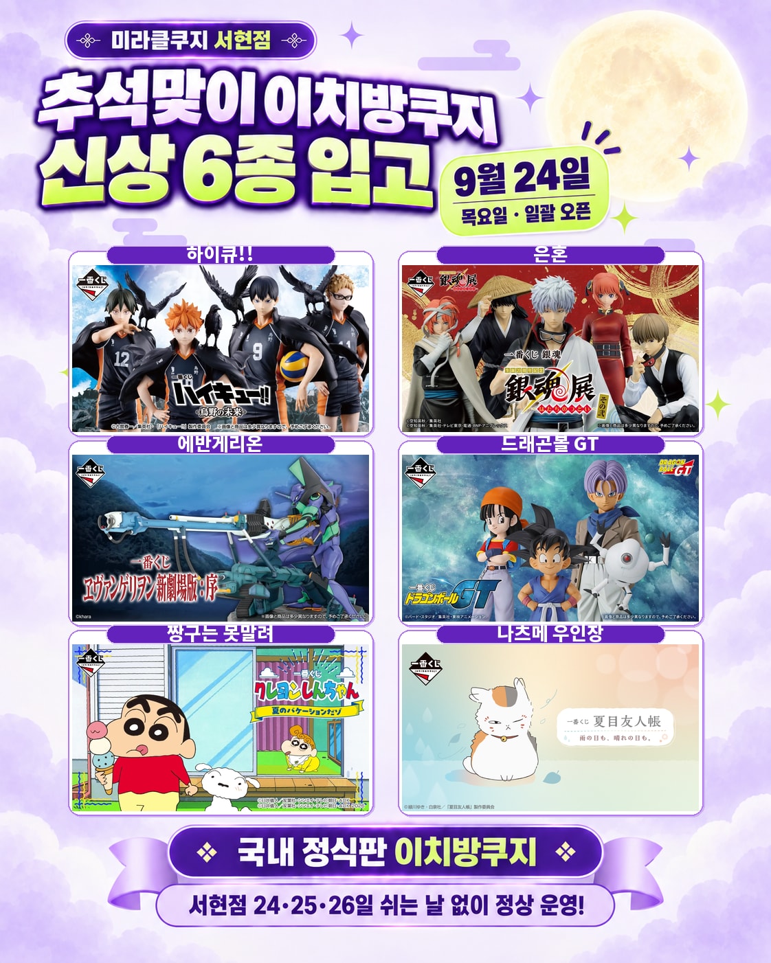 ๐ ์ถ์๋ง์ด ์ด์น๋ฐฉ์ฟ ์ง ์ ์ 6์ข
์
๊ณ ! ์ด๋ฏธ์ง 1