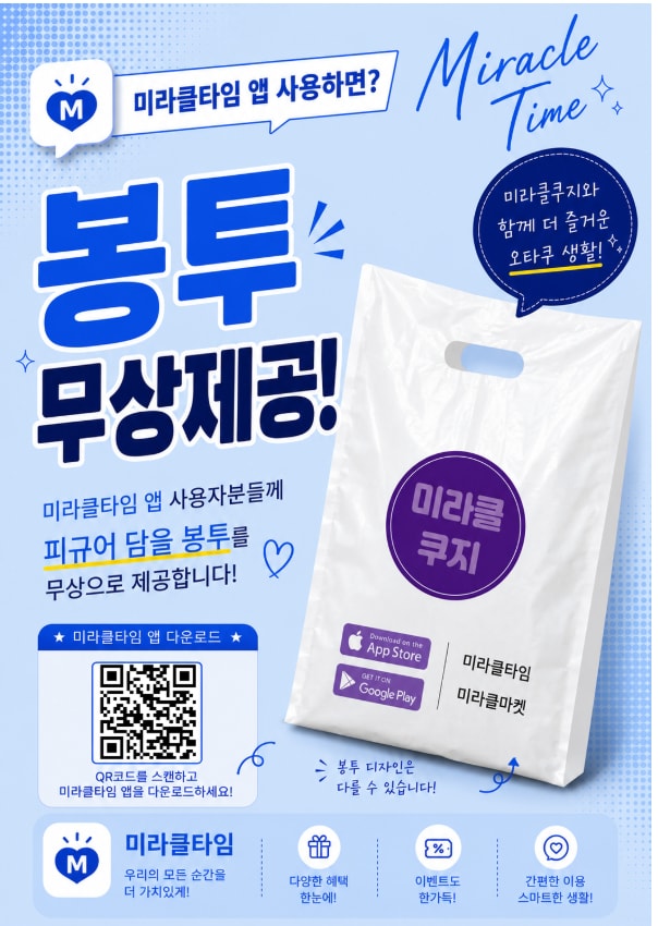 ๐ข ๋น๋๋ดํฌ ๋ฌด๋ฃ ์ ๊ณต ๊ธฐ๋ฅ ์
๋ฐ์ดํธ ์๋ด ์ด๋ฏธ์ง 1